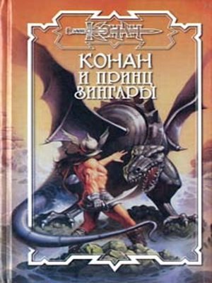 cover image of Сокровища небес